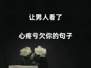 抖音热门歌曲《越爱越痛却放不开手》，深情诉说无法割舍的情感纠葛