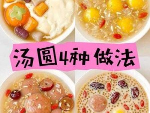 明日元宵佳节将至：全面分享精致汤圆与美味食谱大全