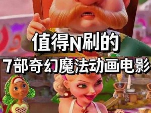 魔力时光之特殊魔珠的神秘使用指南：解锁无限潜能的奇幻之旅