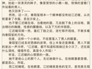 令人面红耳赤浑身燥热的神奇书籍