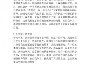 坐公交车弄了2个小时—在坐公交车时，我是如何度过漫长的 2 个小时的？