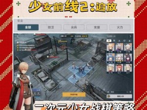 少女前线2追放下架原因深度解析：探究游戏内容与运营策略的失误