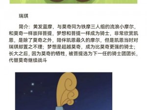 《摩尔庄园探秘：小丑角色的精确位置解析攻略》