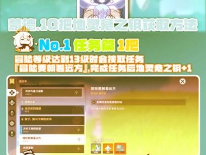 原神28星纬殿堂秘境其四宝箱位置揭秘：详细指南与攻略分享