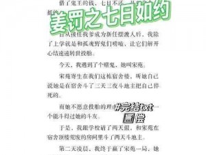 用姜刑罚小作文-用姜刑罚：一种残酷的古代刑法