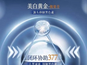 91 一区二区国产精华液，为肌肤注入活力，焕发年轻光彩