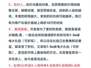 揭秘我的起源砍价活动极速攻略：砍价技巧大解析及时装详解指南