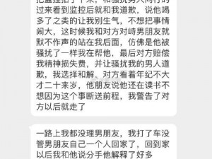 男生中午骚扰我，我该怎么办？