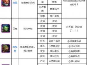 刀塔传奇永生梦境实现高伤害输出的攻略秘籍：英雄搭配装备选择与技能强化之道