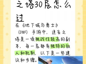 探索未知之域：地下城与勇士手游远古墓地的位置与挑战攻略