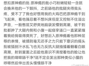 公交车伦流澡到高潮HNP(公交车上的混乱与激情：伦流澡中的高潮体验 HNP)