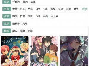 漫蛙 manwa 是一款主打少女漫画的 APP，现更名为漫漫漫画