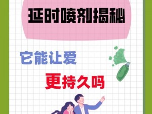 日本久久久，日本高品质延时喷剂，有效延长性爱时间，让你享受更长久的激情