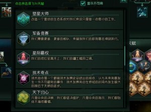 群星飞升天赋揭秘：如何巧妙加点打造顶尖角色攻略（2022最新版）