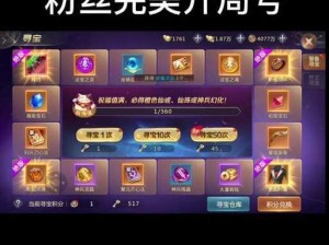 亿万钻石解锁超强实力解析《剑魂online》中的最优使用策略