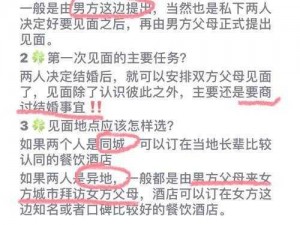 关于赠予女友礼物的家庭讨论：如何与父母沟通选择最佳礼物策略