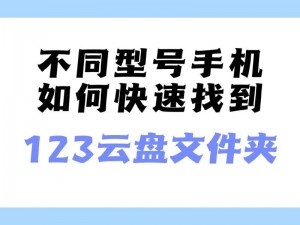 www 羞羞 123com——安全稳定的加密文件存储平台