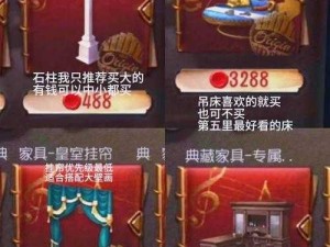 第五人格归宿家具深度解析：时尚实用兼备，性价比出众值得玩家争相入手