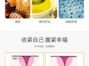 让女 M 下面湿的羞耻任务私密紧致护理液