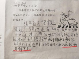 班长让我吃她胸熊摸她奶 震惊班长竟让我做出这种事