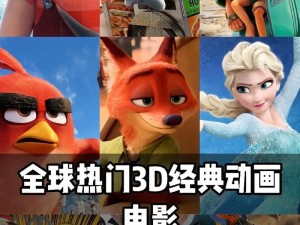 3Djamesvideos 动漫：提供精彩绝伦的 3D 动漫视频，让你身临其境感受二次元世界