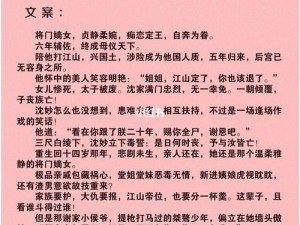 满足字数需求的产品介绍：最爽的乱系列小说，穿越、重生、架空，应有尽有，让你一次看过瘾