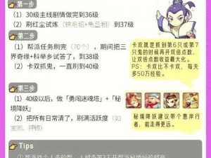 梦幻西游手游50级主线任务攻略大全：挑战升级之路，主线任务完成详解