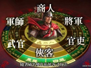 《三国志13威力加强版》之最强威名攻略：策略英雄与玩法全面解析