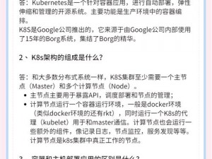 k8s 经典 01：容器编排的不二之选，高效、稳定、易管理