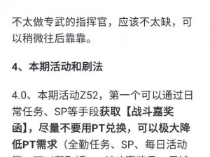 碧蓝航线4月20日更新重点解读：新版本内容概览及特色功能总结