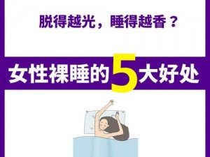 舒适透气的[]，让你和妺妺的裸睡体验更美好