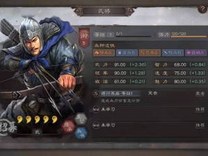 三国志战略版虎豹骑：英勇战术大解析，揭示古代战争策略之精髓