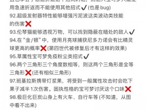 口袋妖怪复刻版宠物性格洗练技巧全解析：深度分享洗练方法与心得