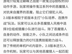 鬼泣巅峰之战精英首领卡全面解析：探寻独特技能与策略搭配