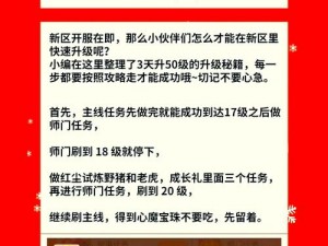 揭秘梦幻西游经验快速刷法大攻略：全攻略指南助你轻松升级打宝