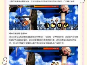 《决斗之城新手宝典：快速入门与玩法攻略》