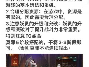 神都夜行录厨艺无双深度解析：全面解读属性特色与优势