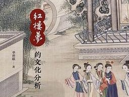 红楼梦神韵传奇：神仙称号创意集锦与内涵解析