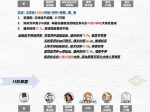 阴阳师永生之海组队模式揭秘：玩家单独挑战各层，探索永生之秘？