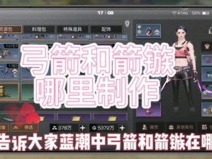 明日之后箭矢制作全攻略：如何轻松获取与制作箭矢？