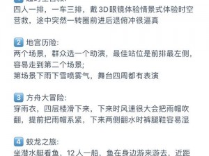 囧西游科技馆游玩攻略：加点策略大揭秘，玩转科技与娱乐的奇幻之旅