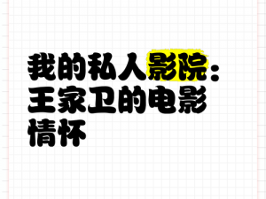 中文文字幕文字幕高清，优质影视资源必备，尽在其中