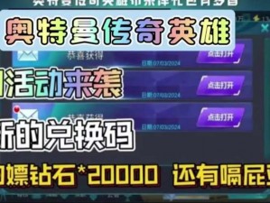 剑与远征四月最新兑换码免费获取攻略：1000钻石兑换码独家分享，精彩不容错过