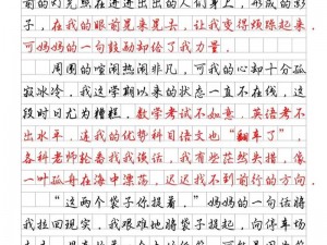 文字的魔力：相思图文攻略详解——破解相思之道以文字的力量通关指引