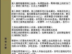 劲舞团中友谊传递的热血任务全攻略解析