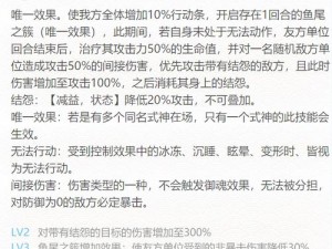 2022年阴阳师式神聆海金鱼姬御魂最佳搭配推荐及策略解析