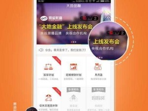 大地app下载 如何下载大地 app？