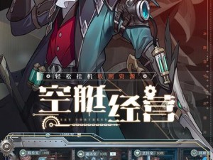 空之要塞启航九游版：全新游戏体验与特色内容解析