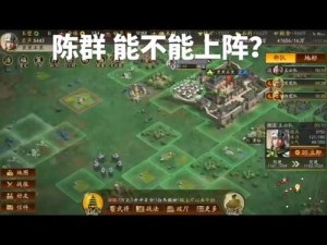 三国志战略版攻城破阵宝典：摧锋拔城秘策实战指南与策略应用