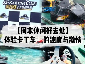 体验速度与激情，感受胯下坐骑 kv 最新版本更新内容带来的全新驾驶体验